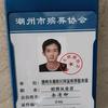 阿鼠殡葬服务