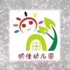 呼和浩特市玉泉区明佳幼儿园