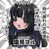 社会层の阿赖耶（Araya）