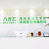 八方汇自动化培训小课堂
