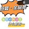 可儿优品