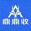 鼎鼎收平台