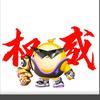 狂兽
