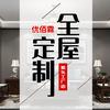 太原全屋定制源头工厂店-小兰