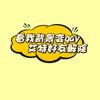 吃饱才看（千万不要右滑）