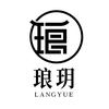 琅玥奢侈品回收