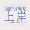 金沙苏老师