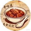 天下美食聚集