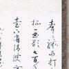 墨綠啟樂（启体）