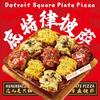 花儿是只猫方盘披萨（成都店）