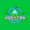 绿宝瓶光疗美甲(新亚购物广场店)专用号