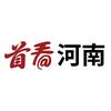 首看河南
