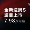 一汽大众金牌销售宏德一哥