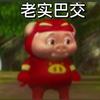 我们五个永远厉害（见过一诺版）