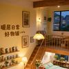 暖居日常好物铺