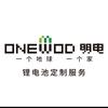 锂电池定制-刘生