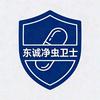 东诚净虫卫士