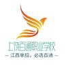 上饶百通单招汪老师