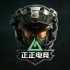 正正电竞
