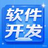 软件开发张sir