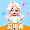 英语角乄JZY灬主播（破200粉有惊喜）