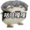 咕咕嘎嘎