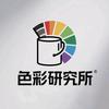 乳胶漆试色师