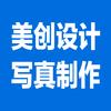 美创设计