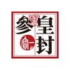 皇封保健食品旗舰店