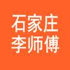 石家庄疏通马桶维修水管换水龙头换防臭地漏
