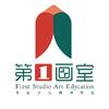 第一画室培训学校