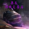 和平衣橱