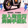 淘宝闪购优选队长阿平