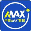 中影MAX国际影城（东凤店）