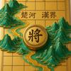 象棋研习社