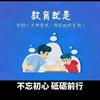 李小杨【贵溪城南金榜飞扬AI智习室】