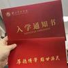 湖北经济学院 程老师