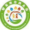 毕节沐恩幼儿园