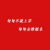 升学规划郑老师