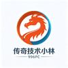 传奇技术小林（CQCQ传奇盒子）