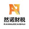 然诺财税