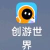 楚-创游世界