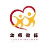 幼师微伴