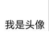 抽枫