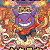 逍遥者