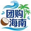 团购海南
