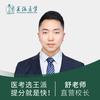 王派邵阳舒老师