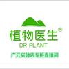 植物医生广元形象店