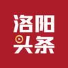 洛阳头条