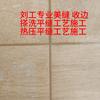 刘工美缝 专业纯平缝 压平缝施工